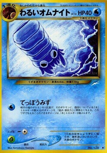 Dark Omanyte, Darkness, and to Light... #575540