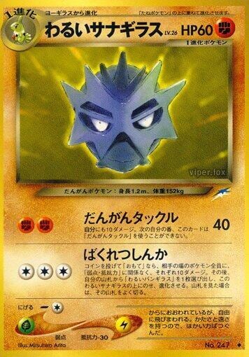 Dark Pupitar, Darkness, and to Light... #575541