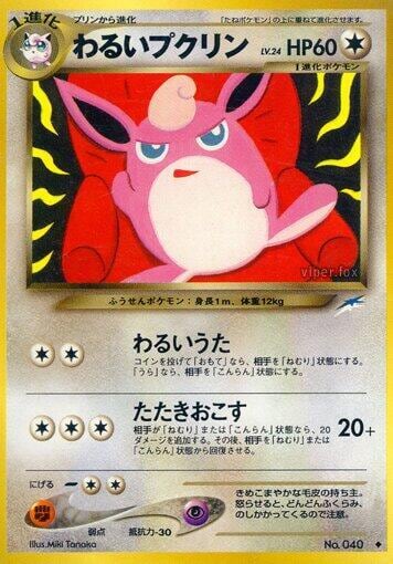 Dark Wigglytuff, Darkness, and to Light... #575543