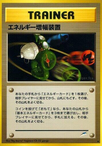 Energy Amplifier, Darkness, and to Light... #575544