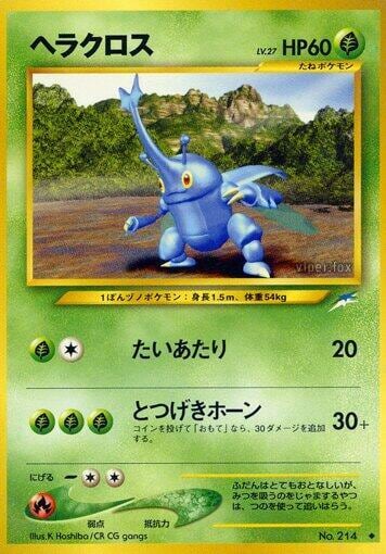 Heracross, Darkness, and to Light... #575546