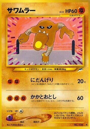 Hitmonlee, Darkness, and to Light... #575547