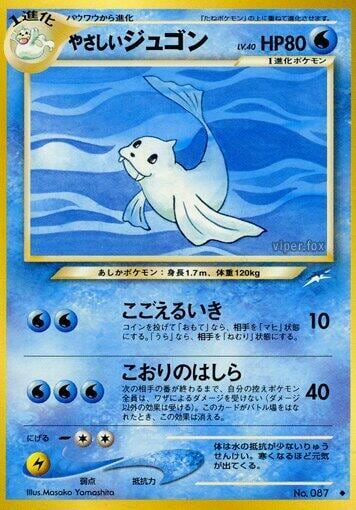 Light Dewgong, Darkness, and to Light... #575548