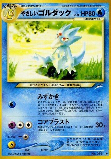 Light Golduck, Darkness, and to Light... #575550