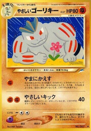 Light Machoke, Darkness, and to Light... #575552