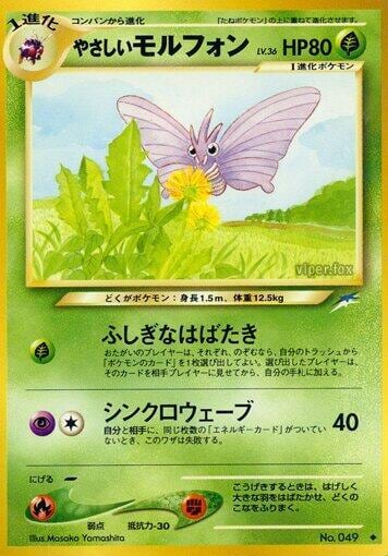 Light Venomoth, Darkness, and to Light... #575556