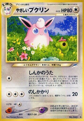 Light Wigglytuff, Darkness, and to Light... #575557
