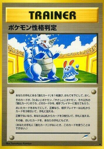 Pokemon Personality Test, Darkness, and to Light... #575560