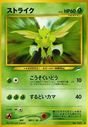 Scyther, Darkness, and to Light... #575561
