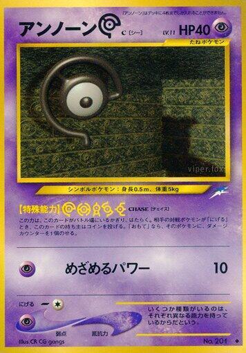 Unown C, Darkness, and to Light... #575563