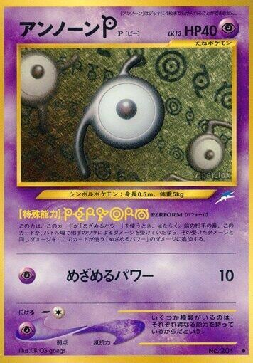 Unown P, Darkness, and to Light... #575564