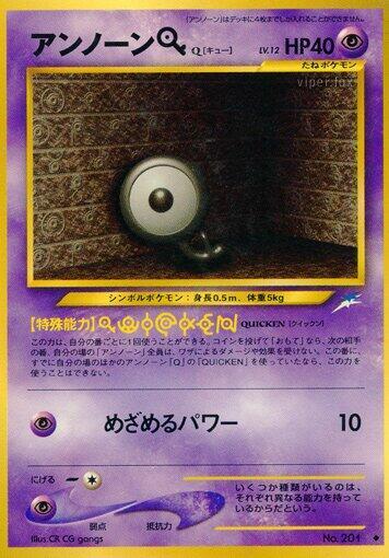 Unown Q, Darkness, and to Light... #575565