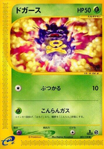 Koffing, Base Expansion Pack 001/128