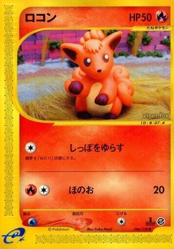 Vulpix, Base Expansion Pack 006/128