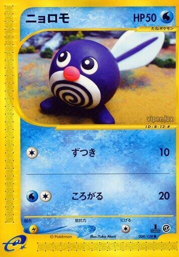 Poliwag, Base Expansion Pack 008/128
