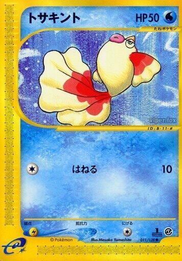 Goldeen, Base Expansion Pack 011/128