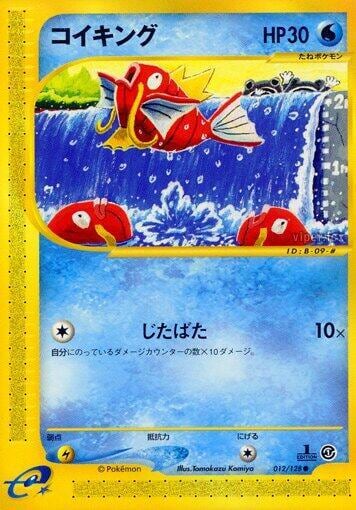 Magikarp, Base Expansion Pack 012/128