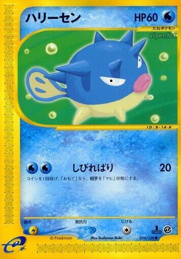 Qwilfish, Base Expansion Pack 014/128