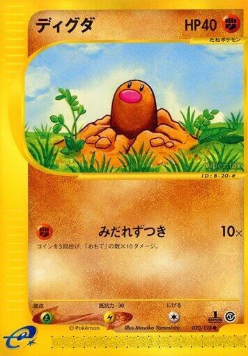 Diglett, Base Expansion Pack 020/128