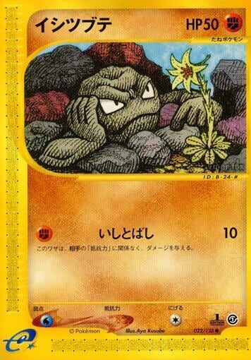 Geodude, Base Expansion Pack 022/128
