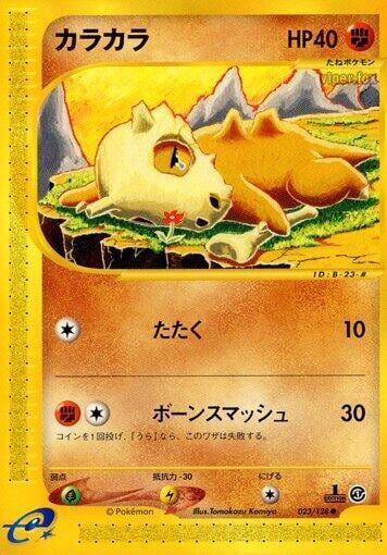 Cubone, Base Expansion Pack 023/128