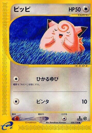 Clefairy, Base Expansion Pack 028/128