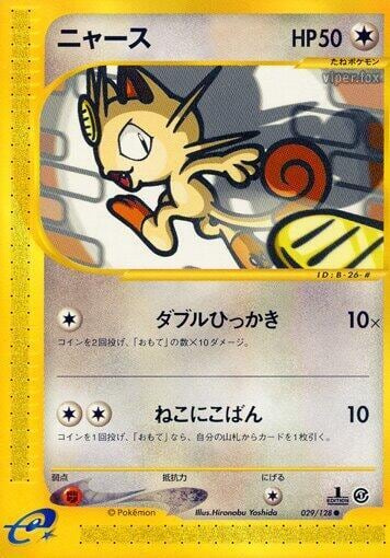 Meowth, Base Expansion Pack 029/128