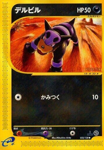 Houndour, Base Expansion Pack 032/128