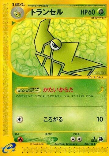 Metapod, Base Expansion Pack 033/128