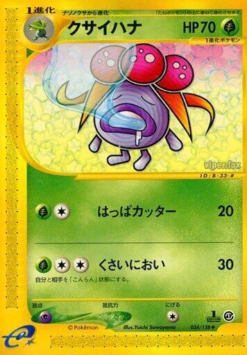 Gloom, Base Expansion Pack 034/128