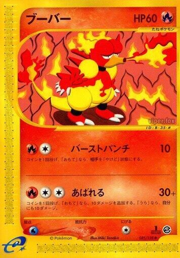 Magmar, Base Expansion Pack 035/128