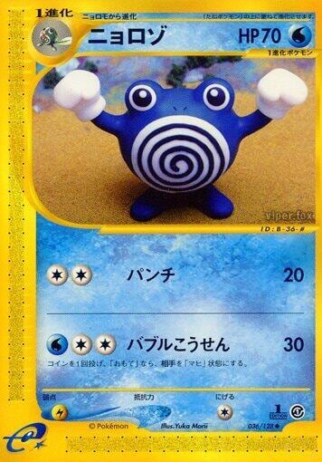 Poliwhirl, Base Expansion Pack 036/128