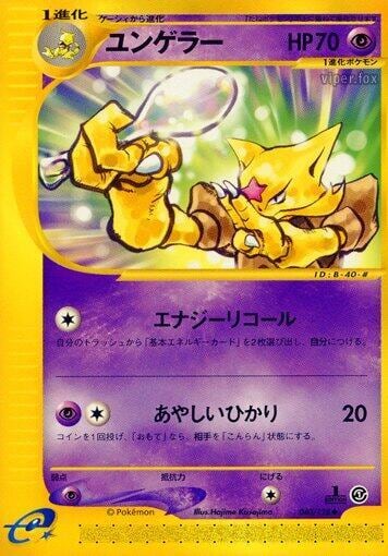 Kadabra, Base Expansion Pack 040/128