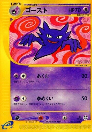 Haunter, Base Expansion Pack 041/128