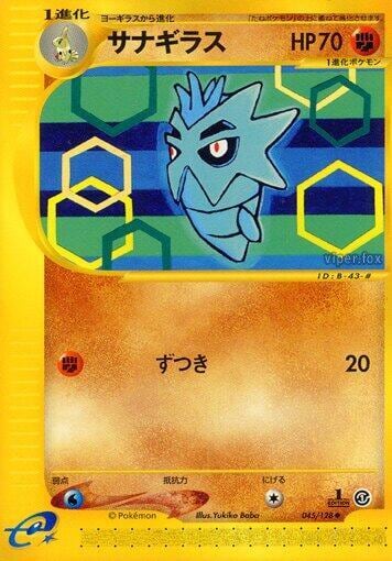 Pupitar, Base Expansion Pack 045/128