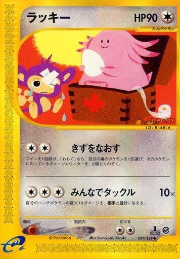 Chansey, Base Expansion Pack 047/128