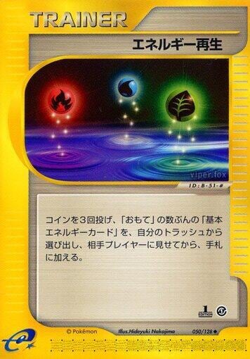 Energy Restore, Base Expansion Pack 050/128