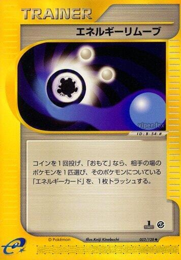 Energy Removal 2, Base Expansion Pack 052/128