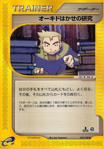 Professor Oak's Research, Base Expansion Pack 053/128