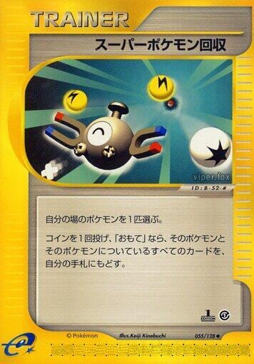 Super Scoop Up, Base Expansion Pack 055/128