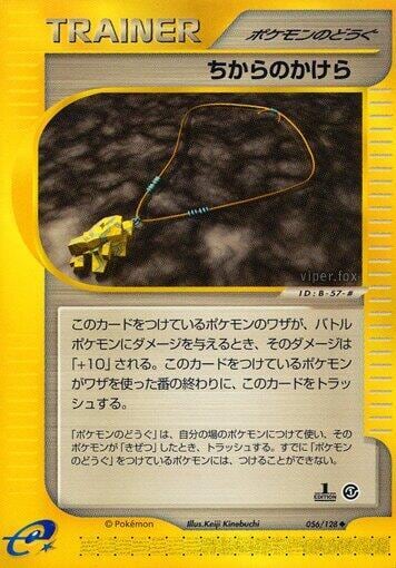 Strength Charm, Base Expansion Pack 056/128
