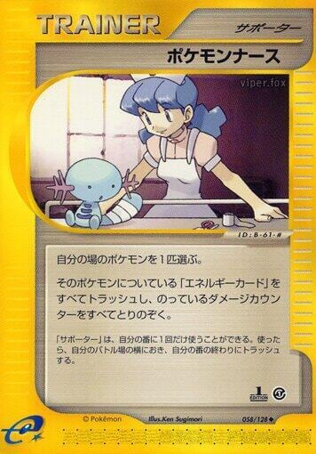 Pokemon Nurse, Base Expansion Pack 058/128