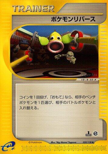 Pokemon Reversal, Base Expansion Pack 059/128