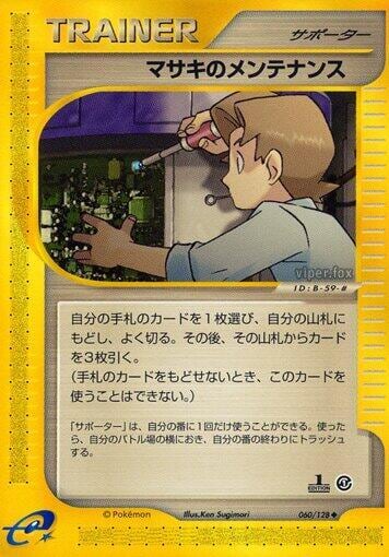Bill's Maintenance, Base Expansion Pack 060/128
