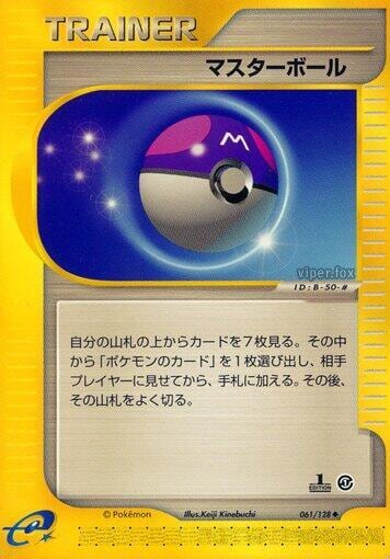 Master Ball, Base Expansion Pack 061/128
