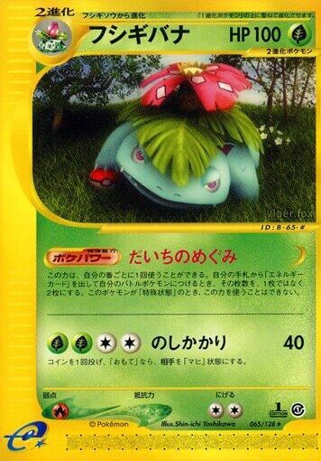 Venusaur - 065/128, Base Expansion Pack 065/128