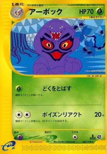 Arbok - 067/128, Base Expansion Pack 067/128