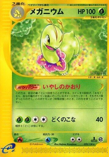 Meganium - 070/128, Base Expansion Pack 070/128