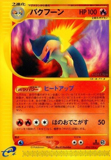 Typhlosion - 074/128, Base Expansion Pack 074/128