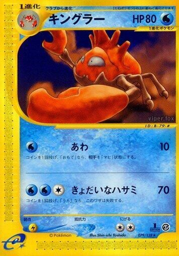 Kingler - 079/128, Base Expansion Pack 079/128